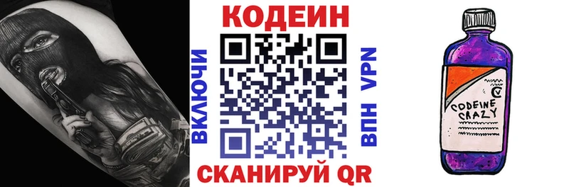 Купить закладки  Мосальск  Кодеиновый сироп Lean Purple Drank 