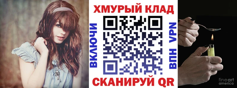 Героин хмурый  Купить  Мосальск 
