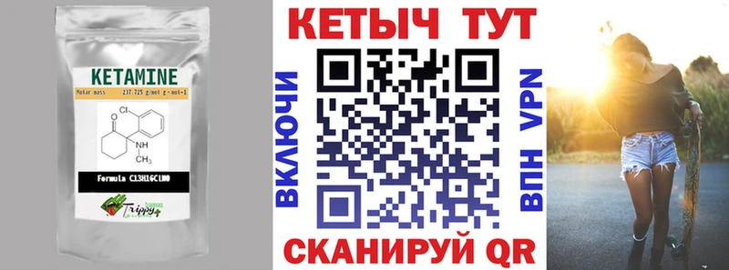 Купить где Мосальск Кетамин VHQ