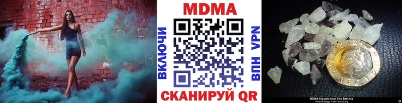 Купить закладки  Мосальск  MDMA VHQ 