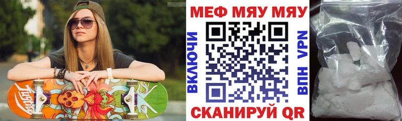 МЕФ кристаллы Купить Мосальск