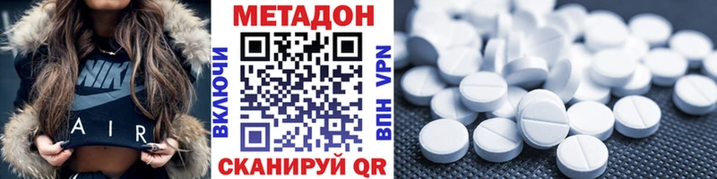 Метадон кристалл  Купить где  Мосальск 